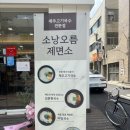 봉덕동맛집 / 소낭오름제면소 :: 제주도보다 맛있는 고기국수