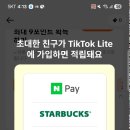 앱테크 후기 리뷰｜영상만 봐도 포인트 적립