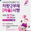 법원-검찰청(초읍 방면) 이미지