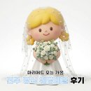 진주장식 - 정읍시 충정로 156 | 마리에드 오늘 드레스가봉 진주장식 2단 웨딩베일 면사포 후기