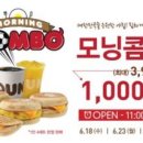 던킨광주 이미지