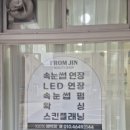 From.JIN(프롬진)