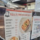 수원 24시간 국물 떡볶이 맛집 인계동 중평떡볶이 후기