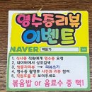 백돈가 - 남양주시 | [강동] 암사동 삼겹살 맛집 백돈가 암사본점 생삼겹살 솔직후기