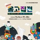 은빛여울