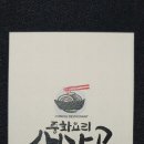 새강골식당 이미지