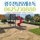 광주초등학교 병설유치원 | [광주 모래소독] 167번째 후기 광주 ▣▣초등학교 병설유치원 모래소독 후기 / 건화기업㈜ 무료 견적