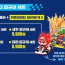 롯데리아 대구옥포점