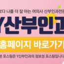 와이산부인과의원 이미지