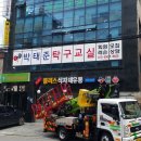 박태준탁구교실 네이버블로그