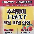 전단지배포운정
