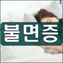 양덕1동남성 | 운정수면장애 한방치료가 효과적입니다