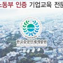 한국기업교육센터 Daum카페