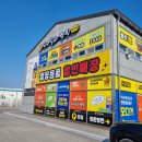 고릴라캠핑충주점 - 충주시 중원대로 3683-14 | 고릴라캠핑충주점