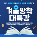 페이스에듀 | 세븐에듀, 설맞이 학습 이벤트 진행… 수강 후기 남기면 3만원 상당 혜택 제공