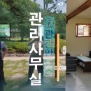 운림산방 사무실에 명패와 안내소 안내판 부착(7월14일) 이미지