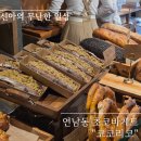 연남동 빵집 코코리코 초코바게트 웨이팅 후기