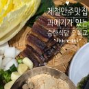승한식당