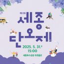 주무대 앞 이미지