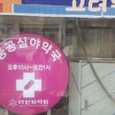 오약국 앞 이미지