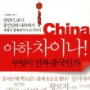 권차이나