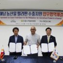 땅끝햇살찬 영농조합법인 이미지