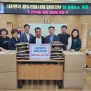 (사)한국곰두리봉사회인천광역시지부 이미지