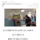 아래 "8살 남자 초등학생 수갑 채워서 체포해버리는 미국" 반응 이미지