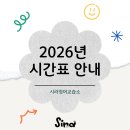 시라영어교습소
