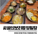 이집쭈꾸미 | 커넥트현대 청주 맛집 내돈내산 청밀당 쭈꾸미 보리밥 재방문 후기