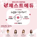 제스트학원 이미지