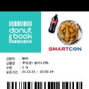 비에이치씨(BHC)치킨 장한평점 이미지