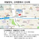 온누리교회 이영애권사님 수료소감문/2013년도 1/7-2/18(2/11설날휴강) 예수님의 리더십 3기 공개과정 안내(매주 월, 6주, 19:30-21:30, 총12H, 명동역 10번출구 이미지