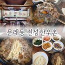 진성한우촌 네이버블로그