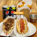 문흥동 청소년 수련관 별관 | 문흥동 핫도그가 3900원 가성비 문흥동 맛집 광문동 솔직후기