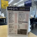 서가순두부 이미지