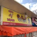 일심분식 - 중구 서원6길 11 | 일심분식