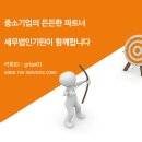 세무법인정우 티스토리