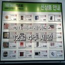 연태팜 | 트레이더스 12월 넷째주 세일 크리스마스 연말맞이 육류 주류 할인