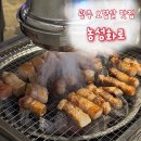 농성 | 광주 오겹살 맛집 기아타이거즈 선수 고깃집 농성화로 내돈내산 후기