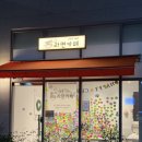 라면카페운정