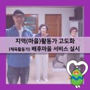 대3리 경로당 이미지