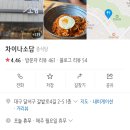 대구 대곡 맛집 차이나소남 가격도 착한데 맛도 좋아요!!
