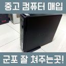원천컴퓨터수리