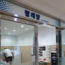 굿앤굿스 제주점
