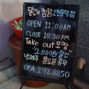 달인의찜닭문덕점