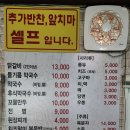 놀부네닭갈비 이미지