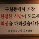 최가네포차 이미지