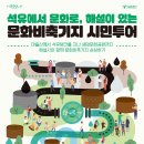 문화비축기지 T6 이미지