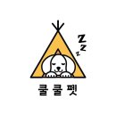 쿨쿨펫 이미지